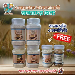 ৯+ মাস বেবি ফুড কম্বো (১২০০ গ্রাম) বাদাম সুজি ও তালমিছরি ফ্রী