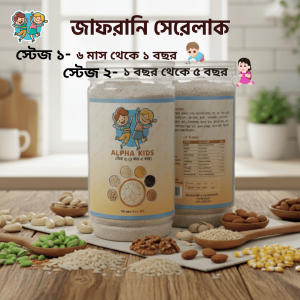 স্টেজ–২ ( ৫০০ গ্রাম )