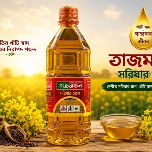 ৫ লিটার তাজমহল সরিষার তেল